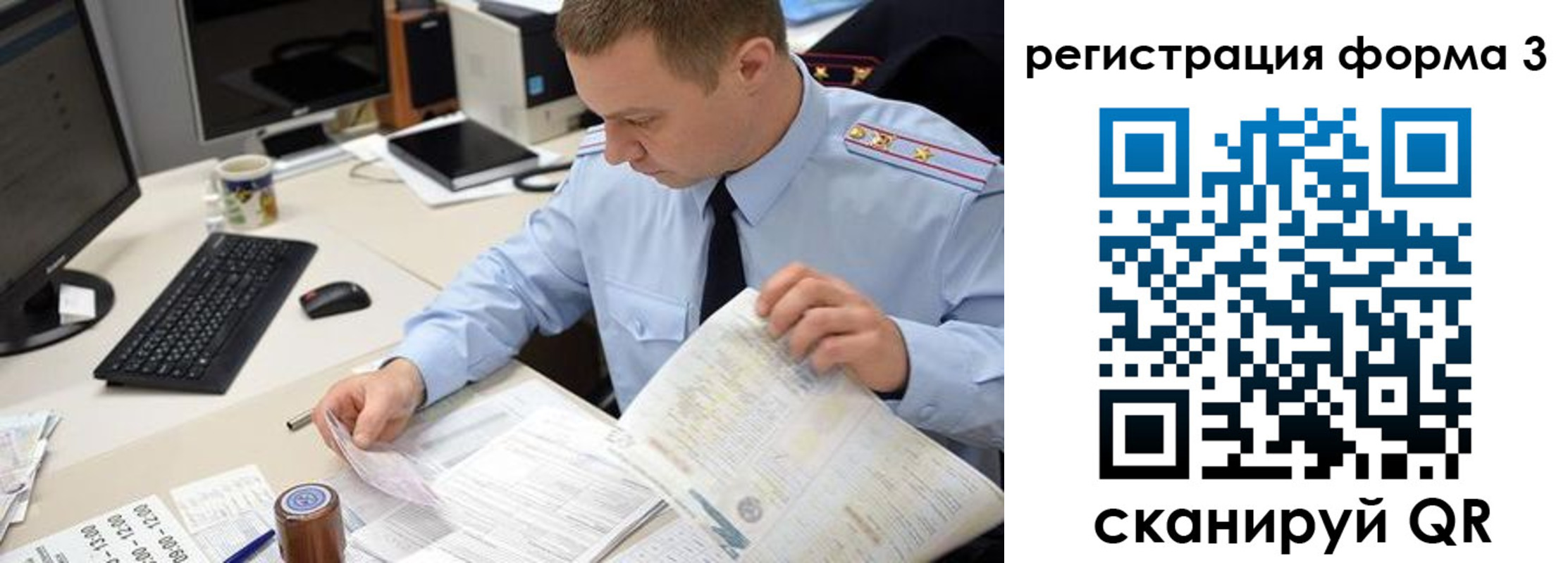 временная регистрация недорого в Салавате