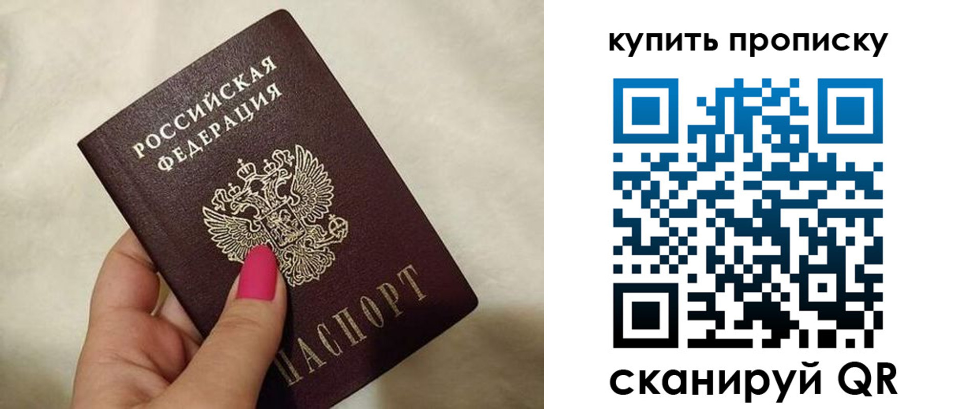 прописка для работы в Салавате