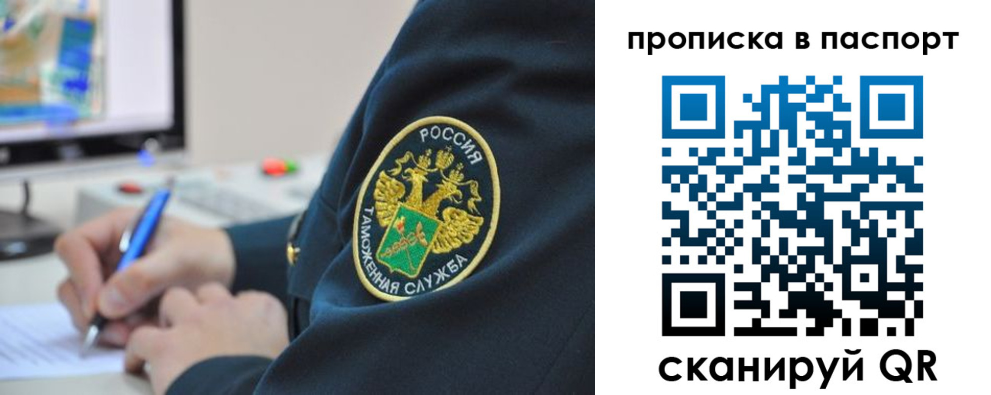 прописка 2025 в Салавате