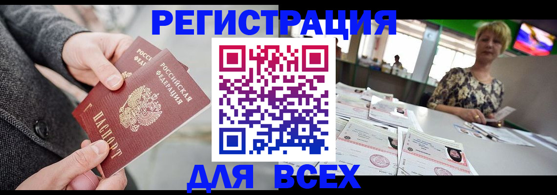 пропишу в квартире в Салавате