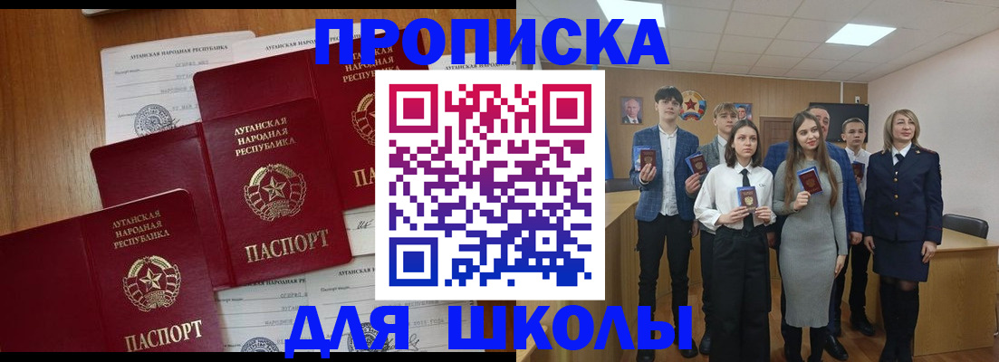 прописка от собственника в Салавате