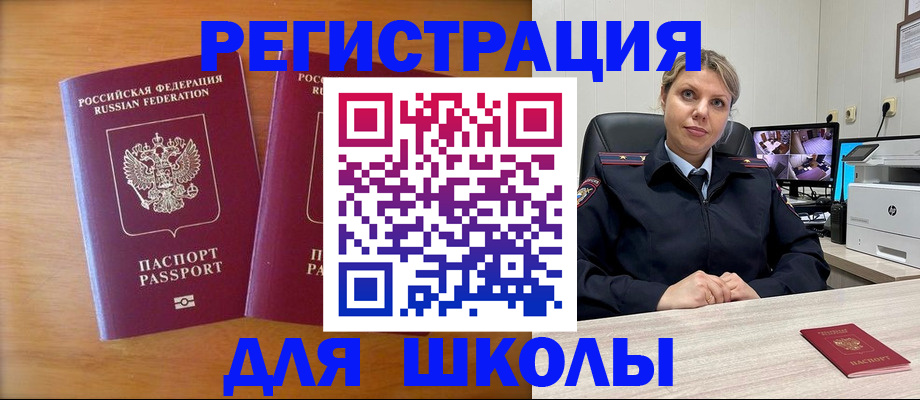 прописка в Салавате