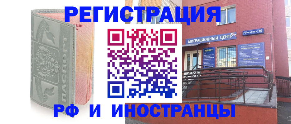 временная прописка в Салавате