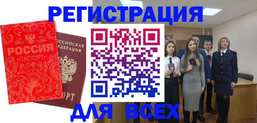 купить прописку в Салавате