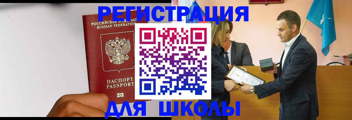временная регистрация госуслуги в Салавате